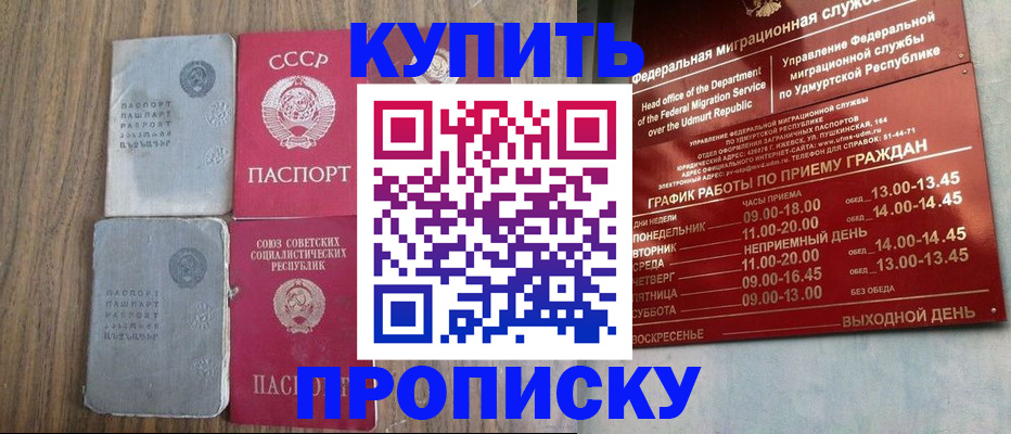 временная регистрация для всех в Раменском