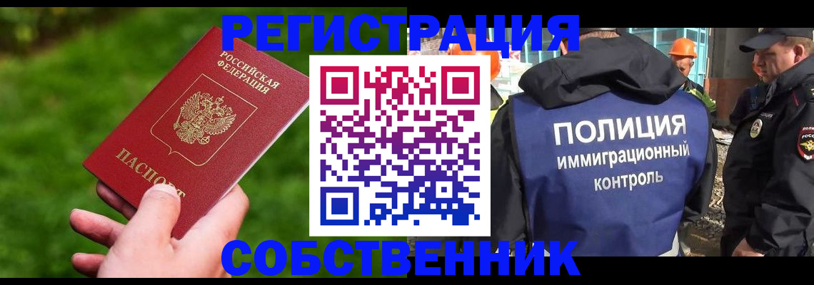где прописаться в Раменском
